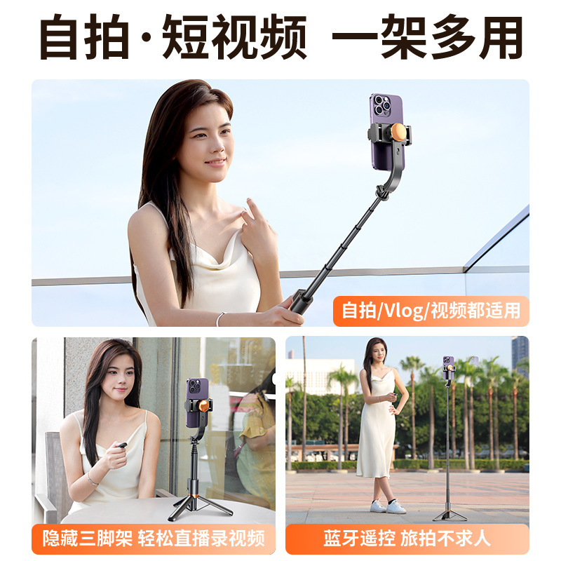 雲台安定器手ぶれ補正カメラ神器伸縮棒を持って一体三脚携帯電話bluetooth自撮り棒を持っている|undefined