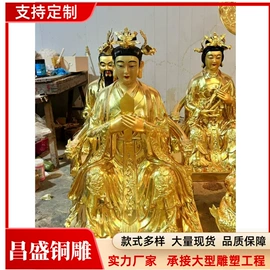 铜雕工艺品;金属工艺品;佛像/神像