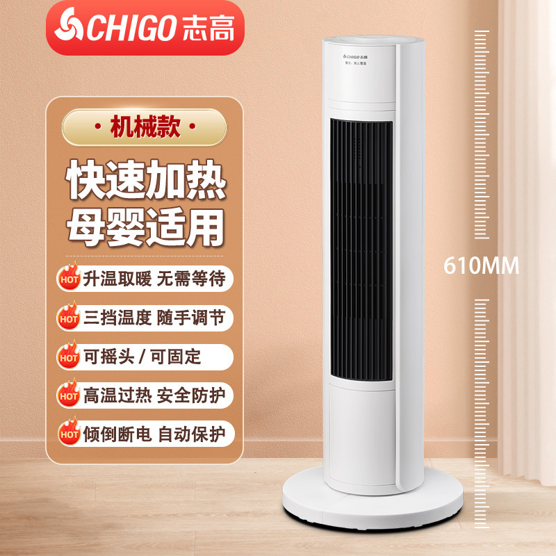 志高暖风机家用取暖器2025新款冬季石墨烯速热浴室小太阳电暖神器|undefined