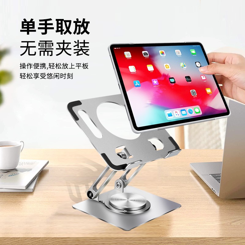 Aluminum alloy bracket 360-degree rotating tablet PC bracket desktop study and drama suitable for ipad cooling bracket