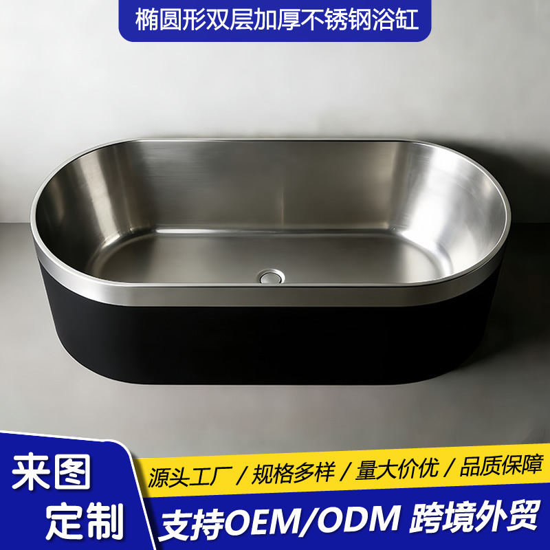 Customized 304 Stainless Steel Bathtub, Black, Small-Sized, Corner-Cut Oval Bathtub, Cross-Border Oem Customization, Cold Water Therapy Customized 304 Stainless Steel Bathtub, Black, Small-Sized, Corner-Cut Oval Bathtub, Cross-Border Oem Customization, Cold Water Therapy