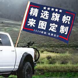 亚马逊2025美国大选竞选旗 KANYE游行集会90*150CM旗子跨境派对旗