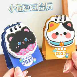 2027年卡通猫咪台历学生卓面摆件迷你小台历可爱小猫豆豆打卡日历