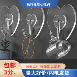 爱心挂钩免打孔无痕透明心型粘钩厨房浴室家用多功能门后衣帽钩