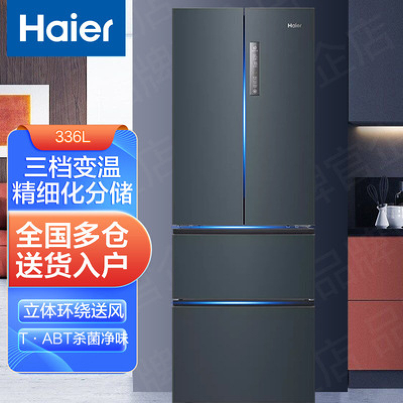Haier/Haier 336 Liter First-Level Dual Frequency Conversion French Multi-Door Household Large-Capacity Air-Cooled Frost-Free Refrigerator Haier/Haier 336 Liter First-Level Dual Frequency Conversion French Multi-Door Household Large-Capacity Air-Cooled Frost-Free Refrigerator