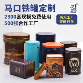 方形马口铁罐定制 圆形金属铁罐包装 厂家订做开窗磨砂铁马口铁罐