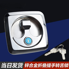 旋轉面板鎖盒鎖船舶火車電機專門鎖可調節拉手重型執手鎖機罩車鎖