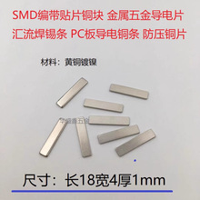 1841mmͭ SMDƬСͭƬɢͭPC庸ӻ