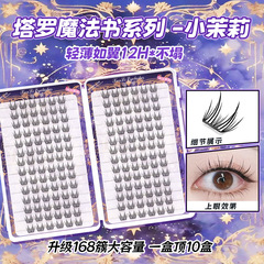 新しいリトルジャスミンつけまつげ、小さな薄いまつげブック、純粋な欲望、自然で軽いカール、厚い母親のようなまつげ