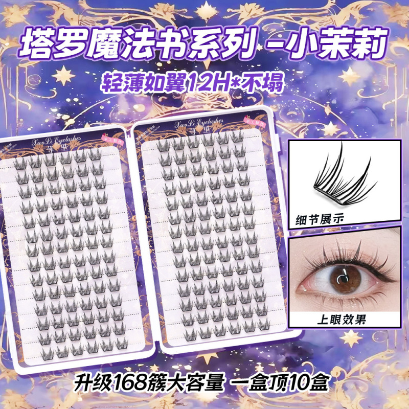新しいリトルジャスミンつけまつげ、小さな薄いまつげブック、純粋な欲望、自然で軽いカール、厚い母親のようなまつげ|undefined
