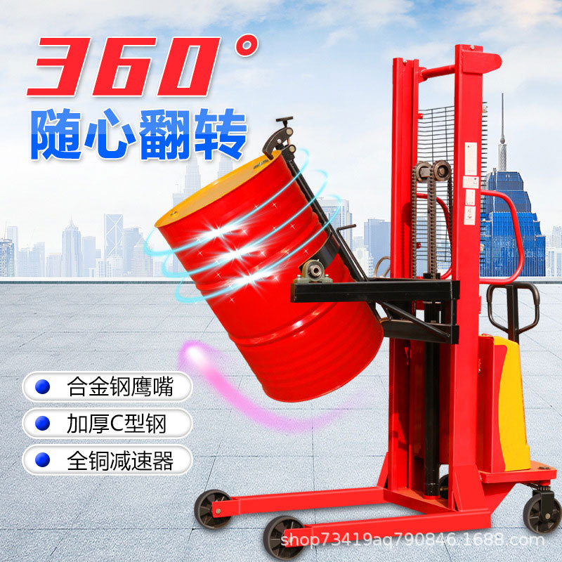 电动油桶升高可翻转倒料车圆桶液压装卸车铁桶塑料桶油桶翻转装置