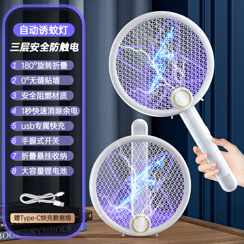電気蚊取り二合一蚊取りランプ自動蚊取り充電式家庭用折り畳み蚊取り電気ショック蚊取り器卸売り|undefined