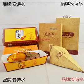 烤地瓜袋 牛皮纸烤红薯纸盒烤蜜薯袋三角袋食品包装袋子发
