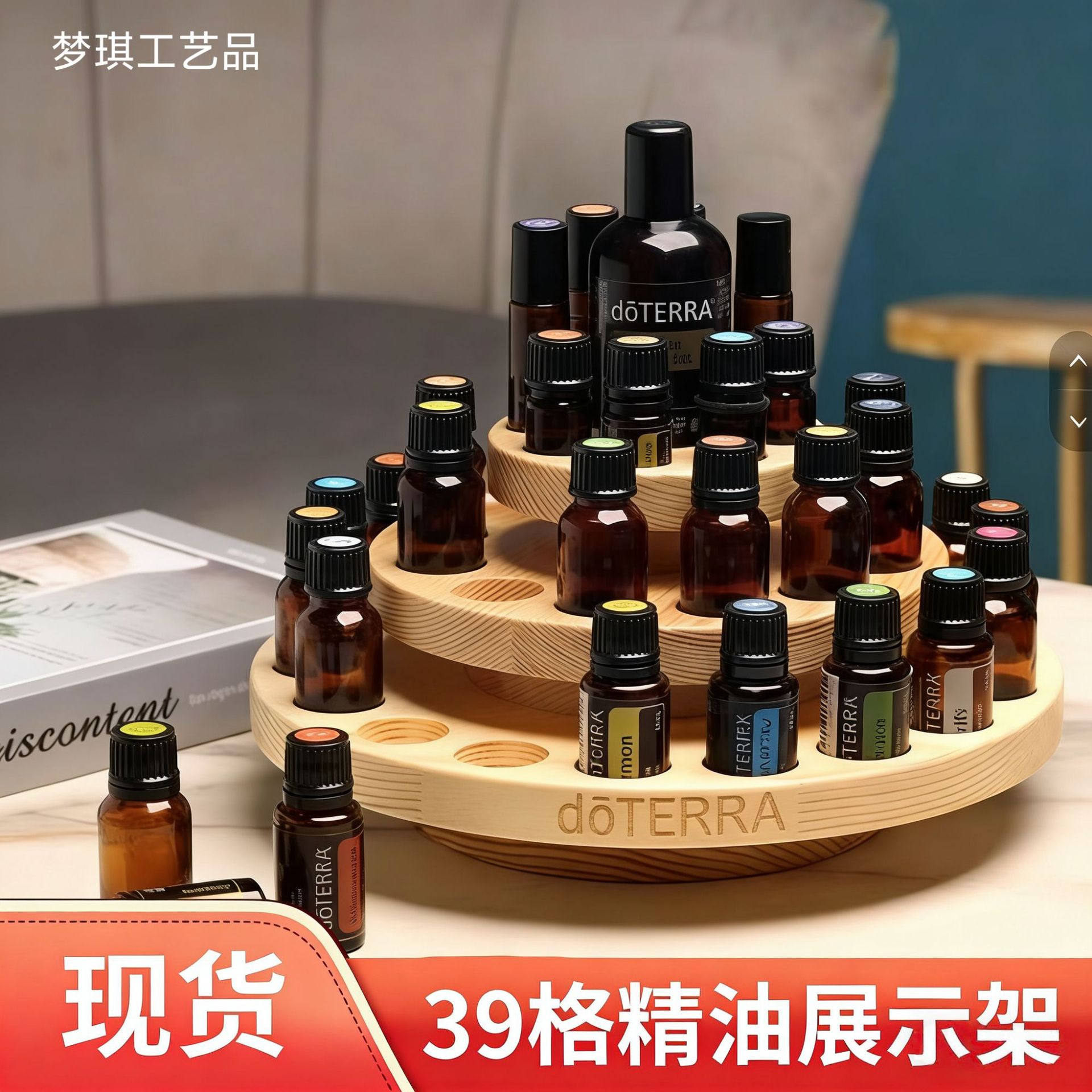 Ready-Made Wooden Essential Oil Display Stand, Rotatable Aromatherapy Essential Oil Rack, Multi-Layer Desktop Cosmetics Bottle Storage Rack