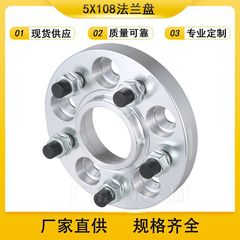シルバーフランジホイールハブ拡幅スペーサー仕様自動車改装アルミ合金フランジホイールsilverspacer