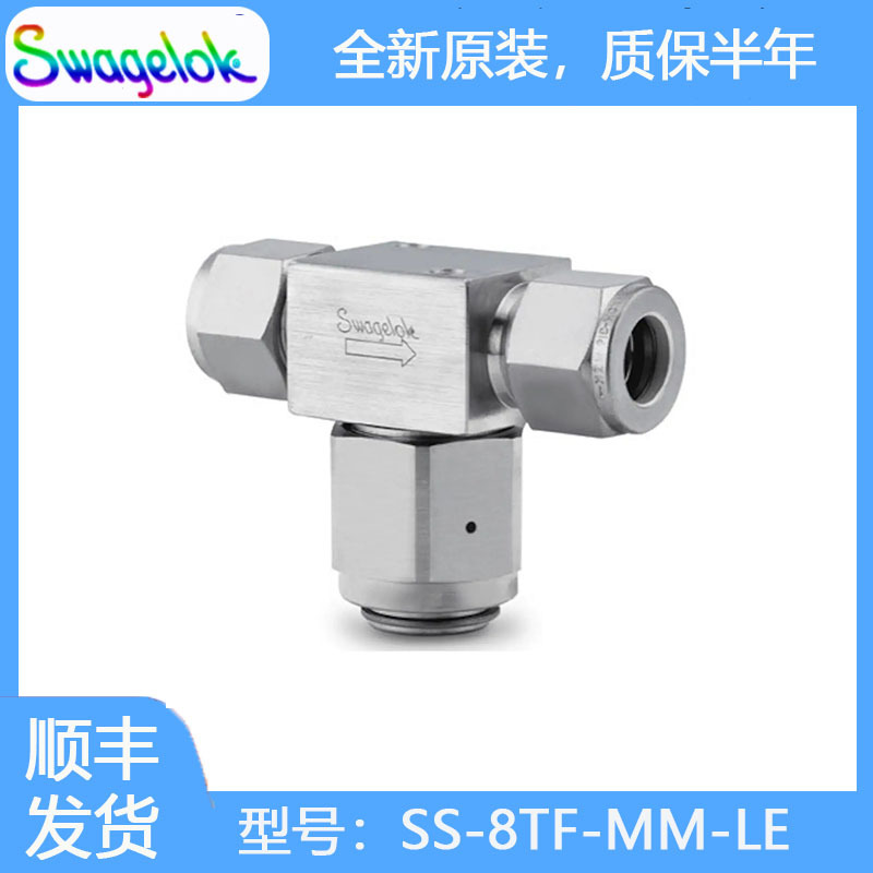 世伟洛克(SS-8TF-MM-LE)不锈钢三通型颗粒过滤器,8 mm卡套管接头