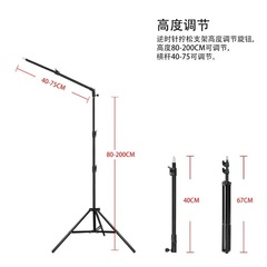 发丝灯落地支架摄影闪光灯补光灯具悬臂架手机拍摄直播顶灯架批发