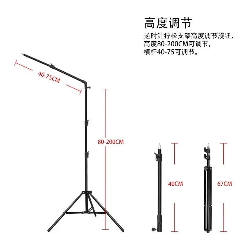 发丝灯落地支架摄影闪光灯补光灯具悬臂架手机拍摄直播顶灯架批发|undefined