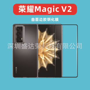 �m��춘sҫMagic V2䓻�Ĥ߅�z��ɫ����ĤMagicV2䓻�ĤUV����Ĥ