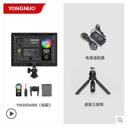 Второе поколение светодиодный свет RGB полного цвета для наружной съемки, освещение для прямого эфира, система YN300AIR II