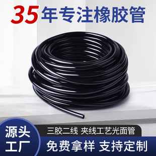 Glossy cloth rubber tube black rubber tube high pressure resistant wind gun tube industrial agricultural air tube rubber water tube wholesale