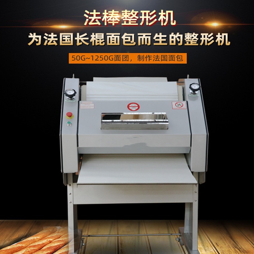 法式长面包成型机 方包成型机土司面包成型机 长条面包整形机直销