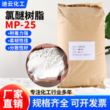 ���ј�֬MP-25��춷����T�����z��ī��·�˾����ɢ�Ժ����ј�֬