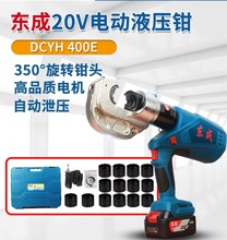 �|��늄�Һ���Q���ʽ�����Q20V�늉��ӹ���DCYH400�|���~�X��|