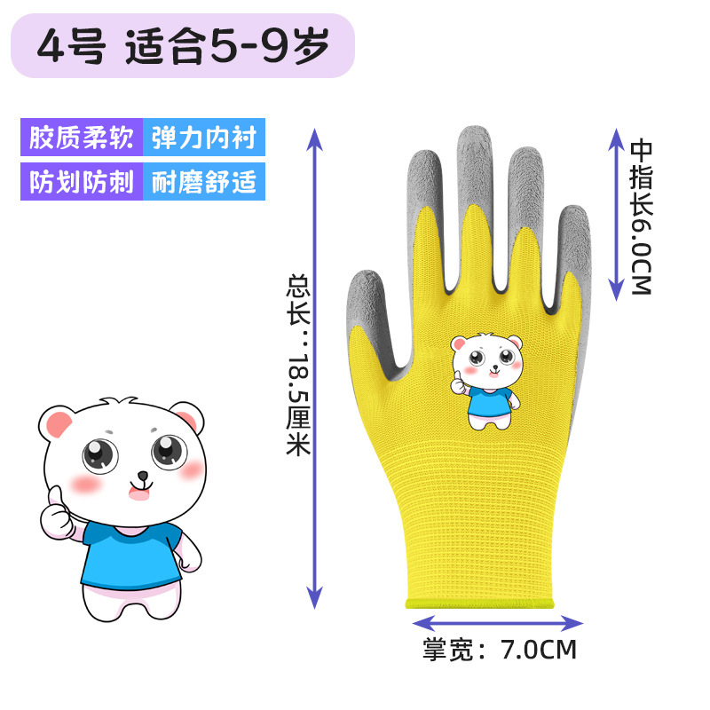 노란색 4 호 [5-9 세]