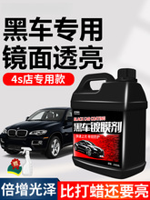 汽车镀膜剂车漆镀晶纳米水晶渡膜液液体车漆车蜡喷雾打蜡