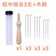 Factory direct supply wool felt poking needle tool diy poking music production wool felt finished tool poking needle suit
