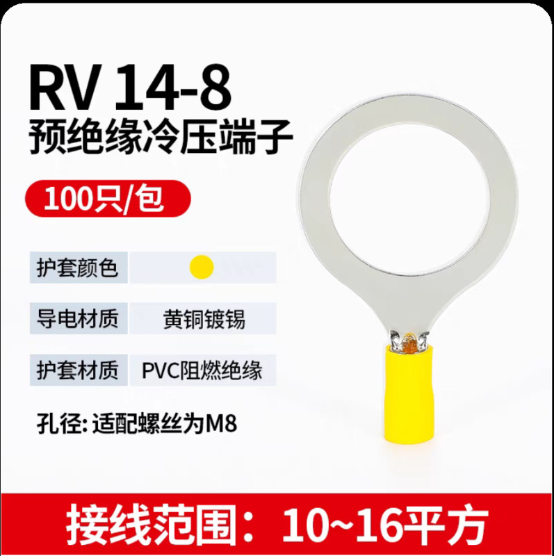 大口径 RV5.5-事前絶縁コールドプレス端子台 フランジ端子 丸型 O型 OT型 ライン耳ノーズ|undefined