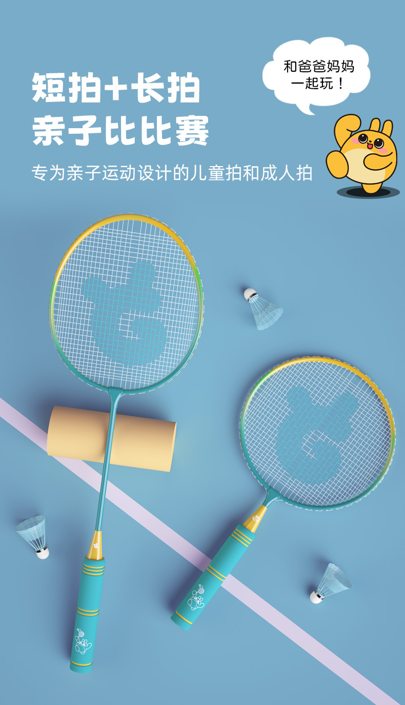 +渐变色羽毛球_06.jpg
