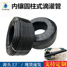 16/20内镶圆柱滴灌管农用温室大棚园林果园果树灌溉节水式滴水管