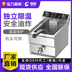 馳能電気フライヤー炉大容量多機能定温フライヤー業務用シングル二重シリンダーフライドチキンフライドポテト串揚げ