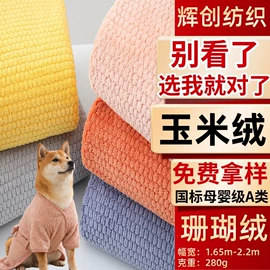 绒布;其他针织面料;毛巾