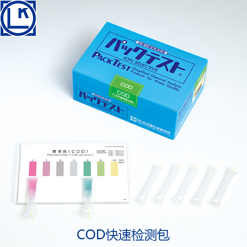 日本共立 COD快速测试包测试盒 化学需氧量简易测定器