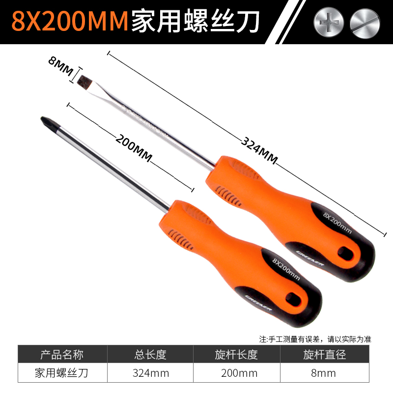 Destornillador cruzado Green Forest destornillador de destornillador de una sola palabra destornillador conjunto de herramientas de hardware para el hogar flor de ciruelo grado industrial
