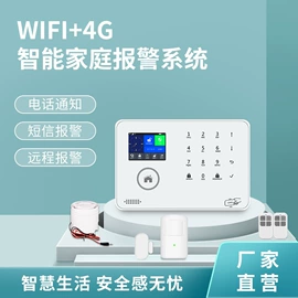 路由器;3G/4G模块;报警主机