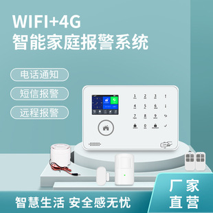 4G + wifi smart wireless anti-theft alarm home anti-theft alarm host infrared induction security alarm