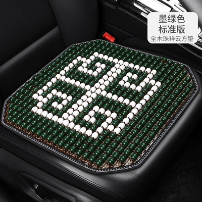 seat pad truck cooling mat, Seat cushion, seat cover - 23-xiangyun-wooden-bead-green-square-cushion
