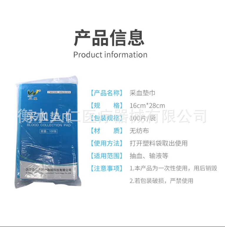 Non-woven disposable blood collection pad/wiping paper/blood sampling/drawing pad 16*28cm/100 sheets