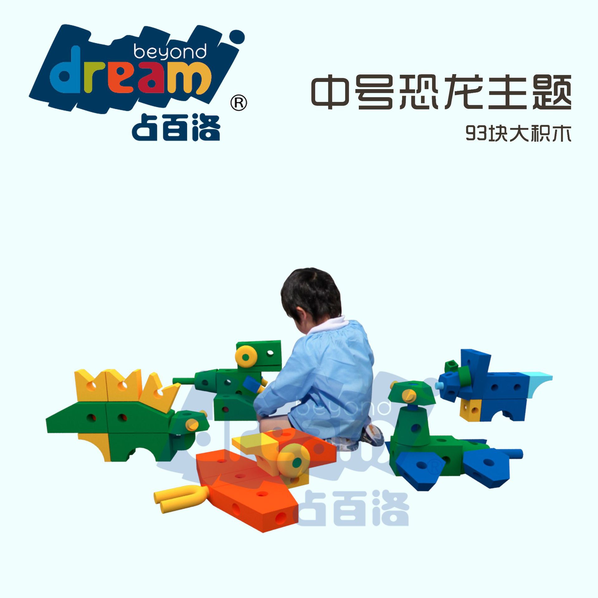 Eva Building Blocks/Dream Beyond Colorful Theme Series Children's Educational Building Toys