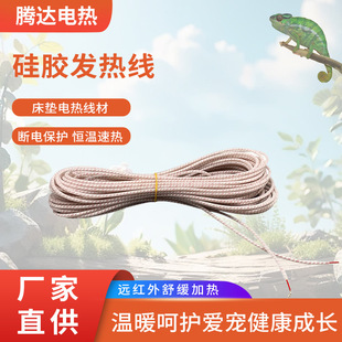 Silicone heating wire carbon fiber heating wire heating wire waterproof massager carbon fiber heating wire heating wire