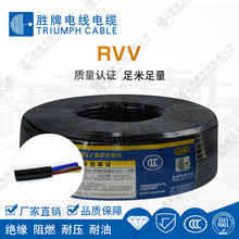 銅芯軟護套弱電線纜 電源線RVV2*2.5國標 插頭線2芯護套線