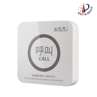 [touch Screen] Xunling Wireless Pager / Tea House / Western Restaurant / Cafe / Hotel Pager Manufacturer