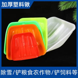 Large nylon plastic square shovel grain feed shovel outdoor iron garbage shovel flat shovel grain shovel
