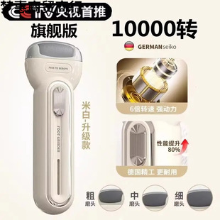 Electric Foot Grinder to Remove Dead Skin and Calluses, Fully Automatic Foot Grinder Tool for Heels and Soles, Free Shipping to Your Home