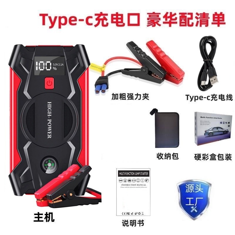 2025 nuevo comercio exterior para Jump starter 12V para encender y rescatar la fuente de alimentación de arranque de emergencia del vehículo