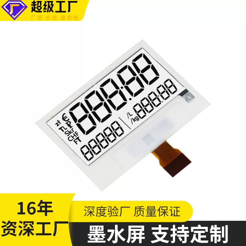 4.2寸电子纸墨水屏裸屏模块 断码通信设备水墨屏lcd电子墨水定制